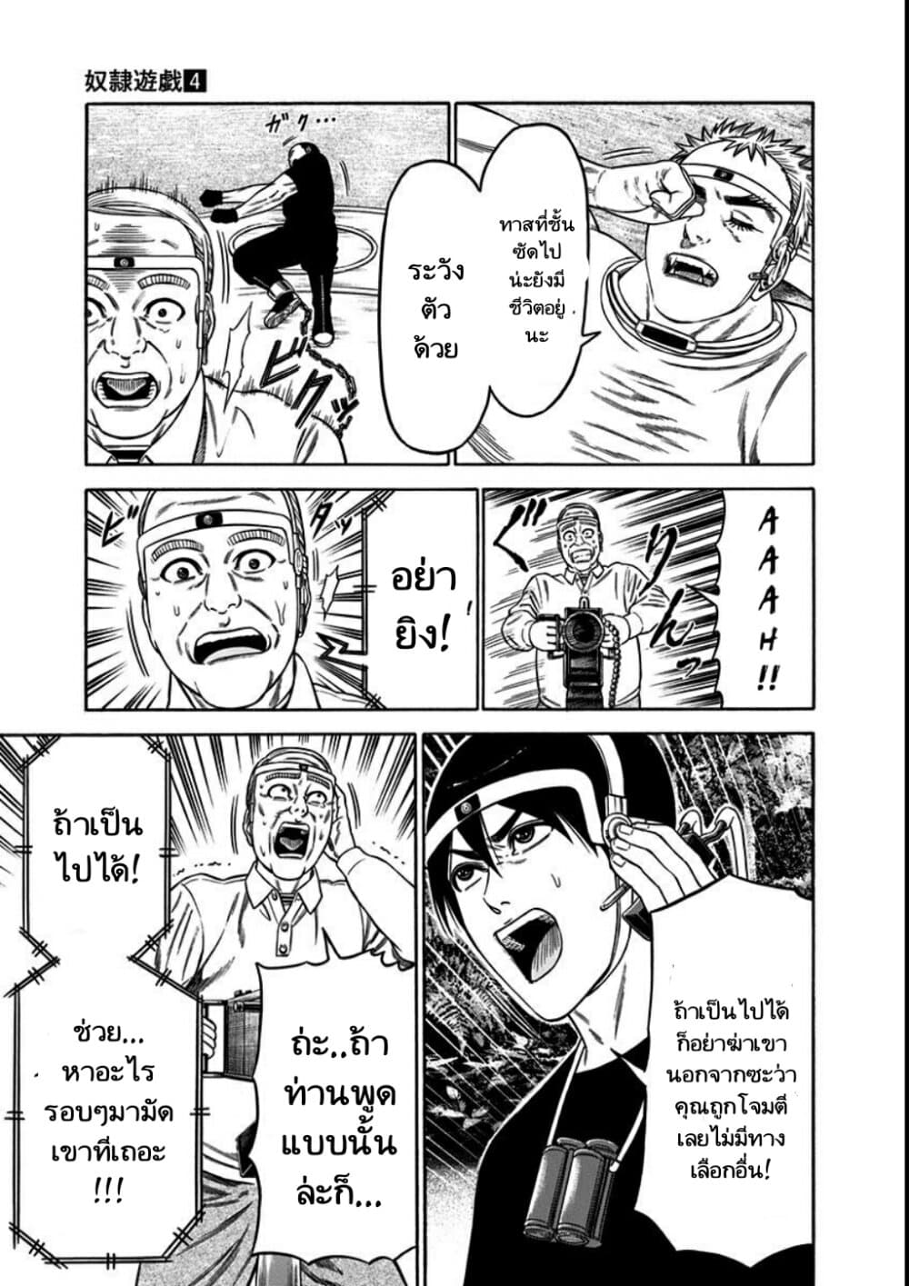 Dorei Yuugi page 3