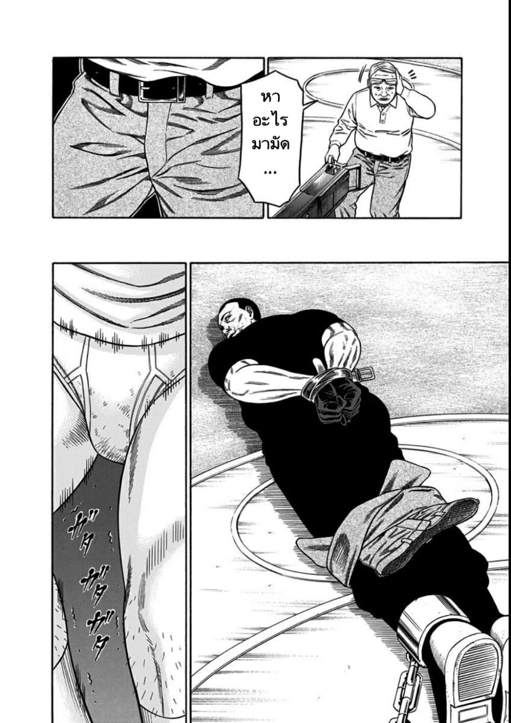 Dorei Yuugi page 4
