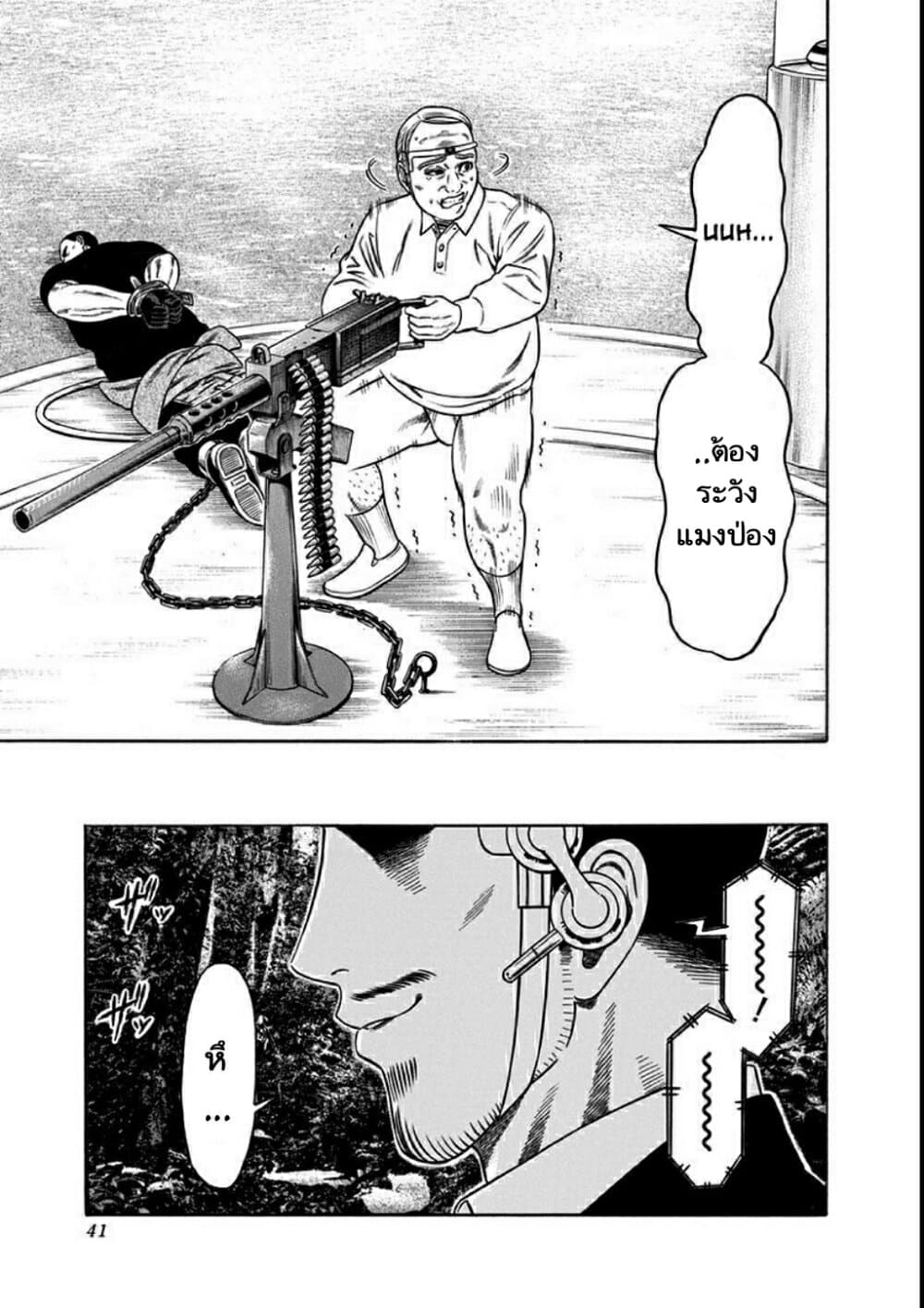 Dorei Yuugi page 5