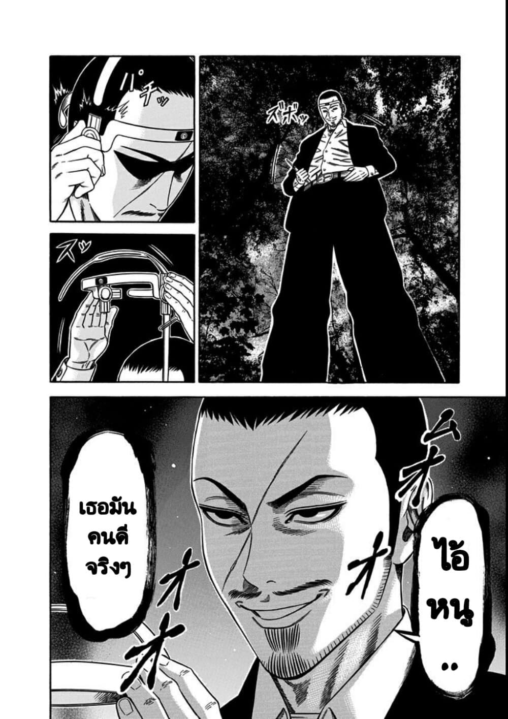 Dorei Yuugi page 6