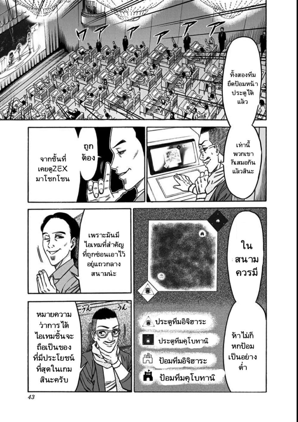 Dorei Yuugi page 7
