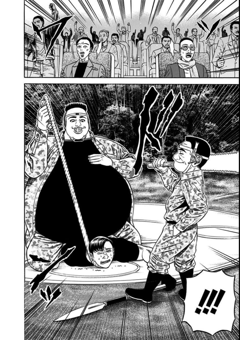 Dorei Yuugi page 8