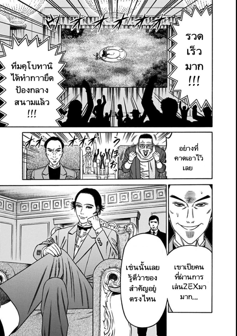 Dorei Yuugi page 9