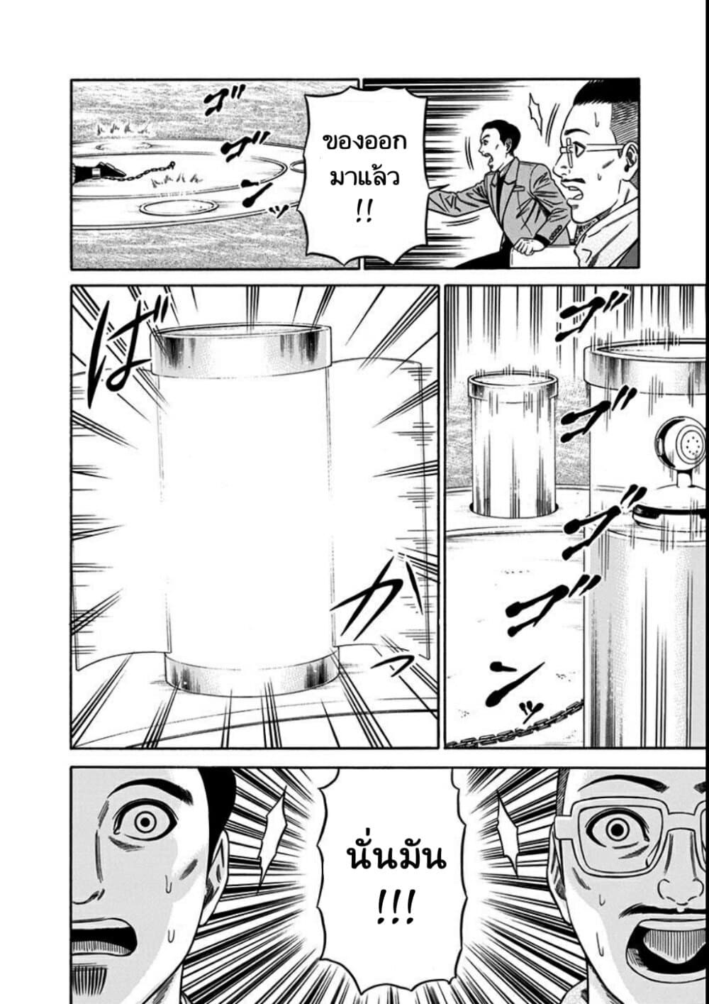 Dorei Yuugi page 10