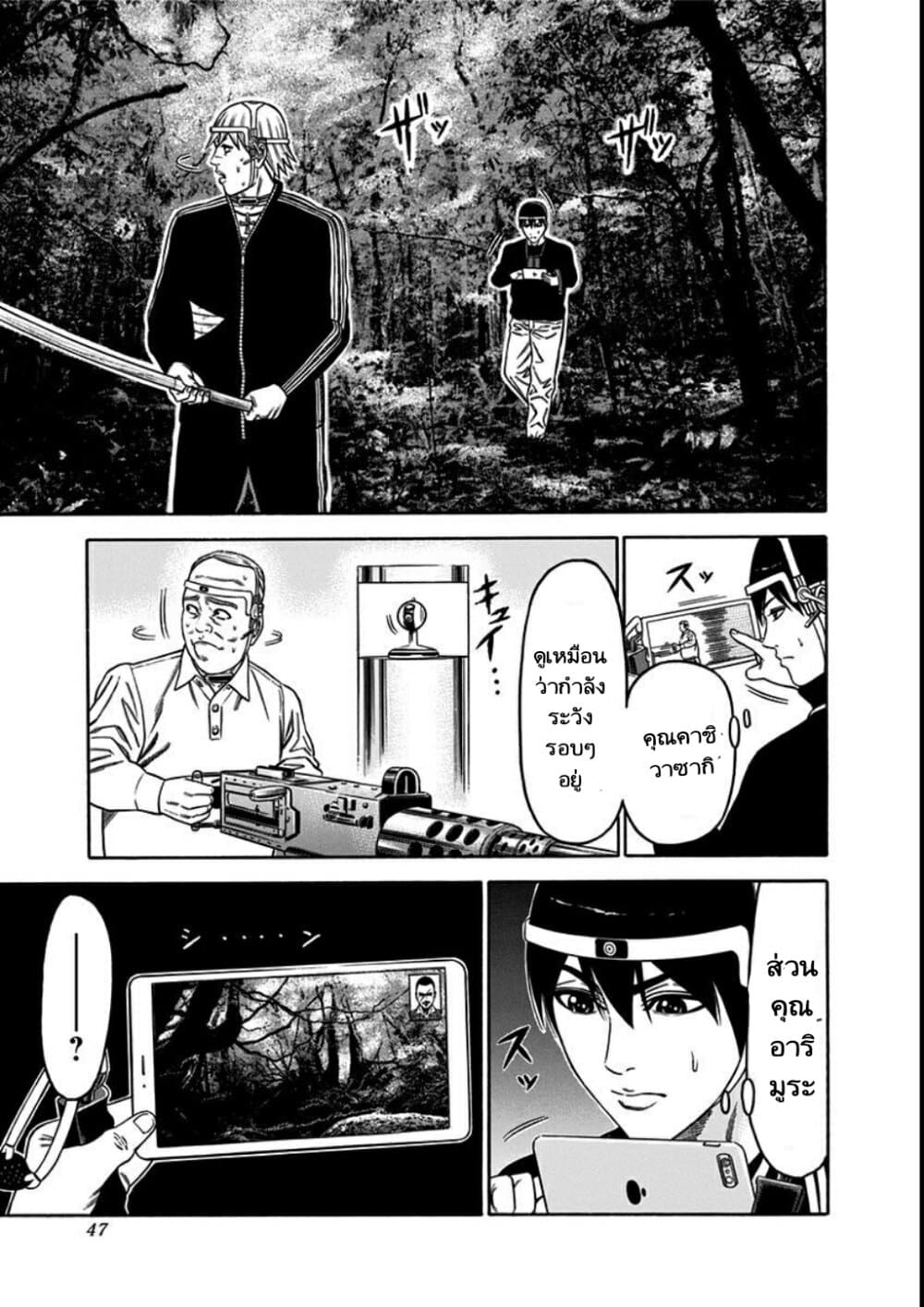 Dorei Yuugi page 11