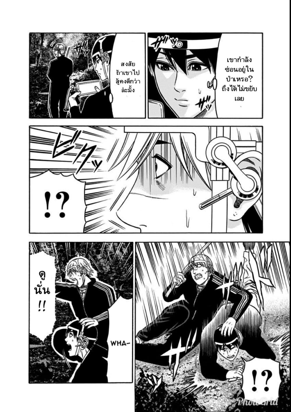 Dorei Yuugi page 12