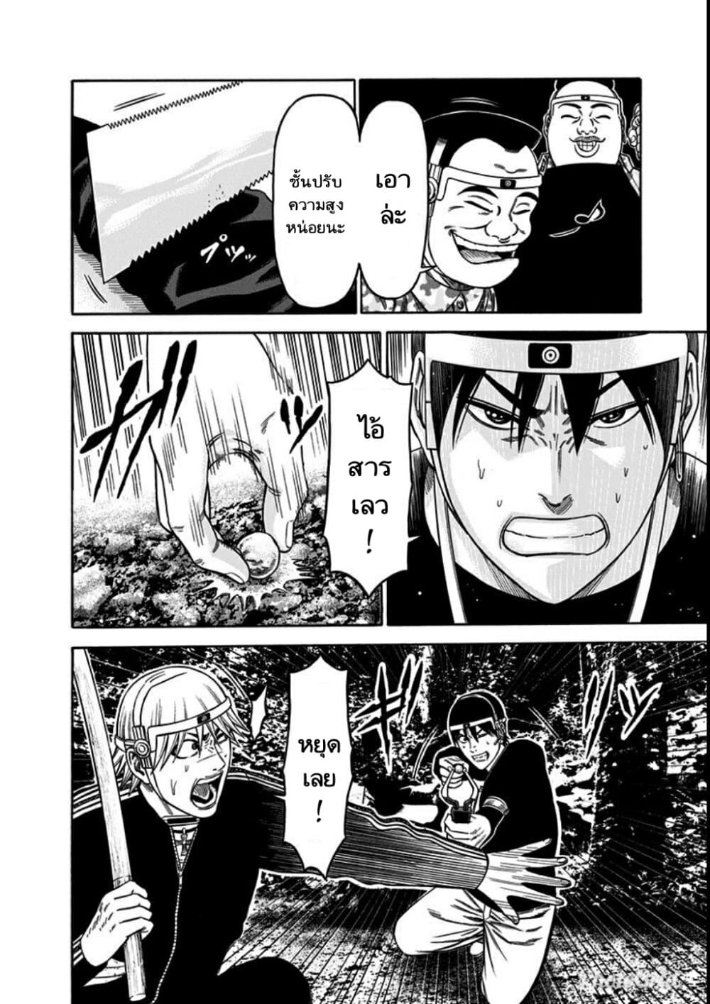 Dorei Yuugi page 14
