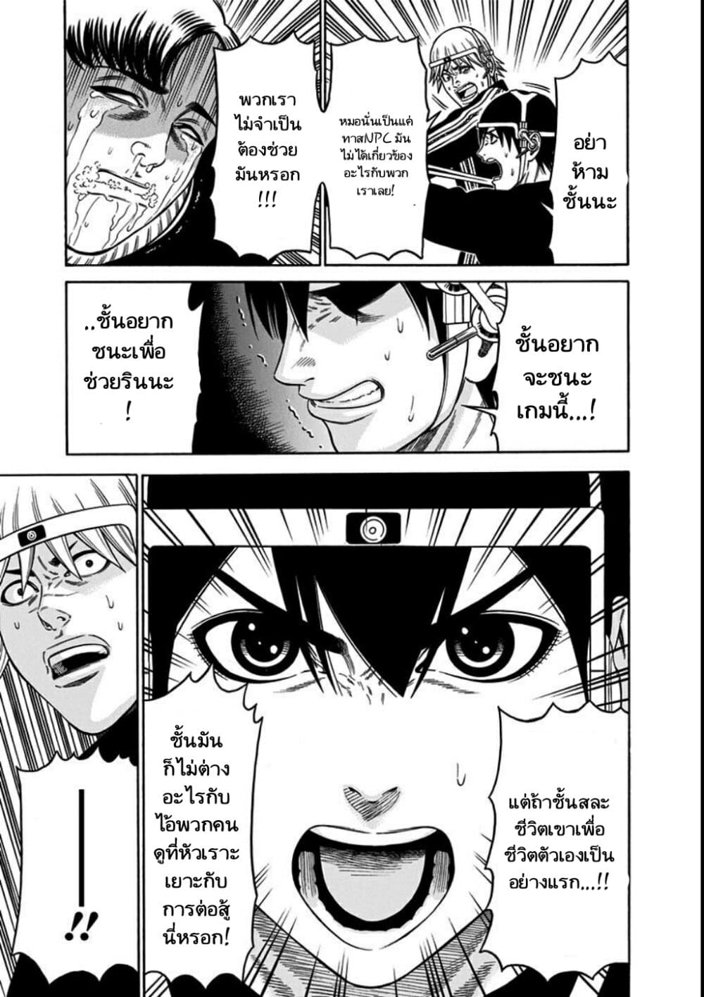 Dorei Yuugi page 15
