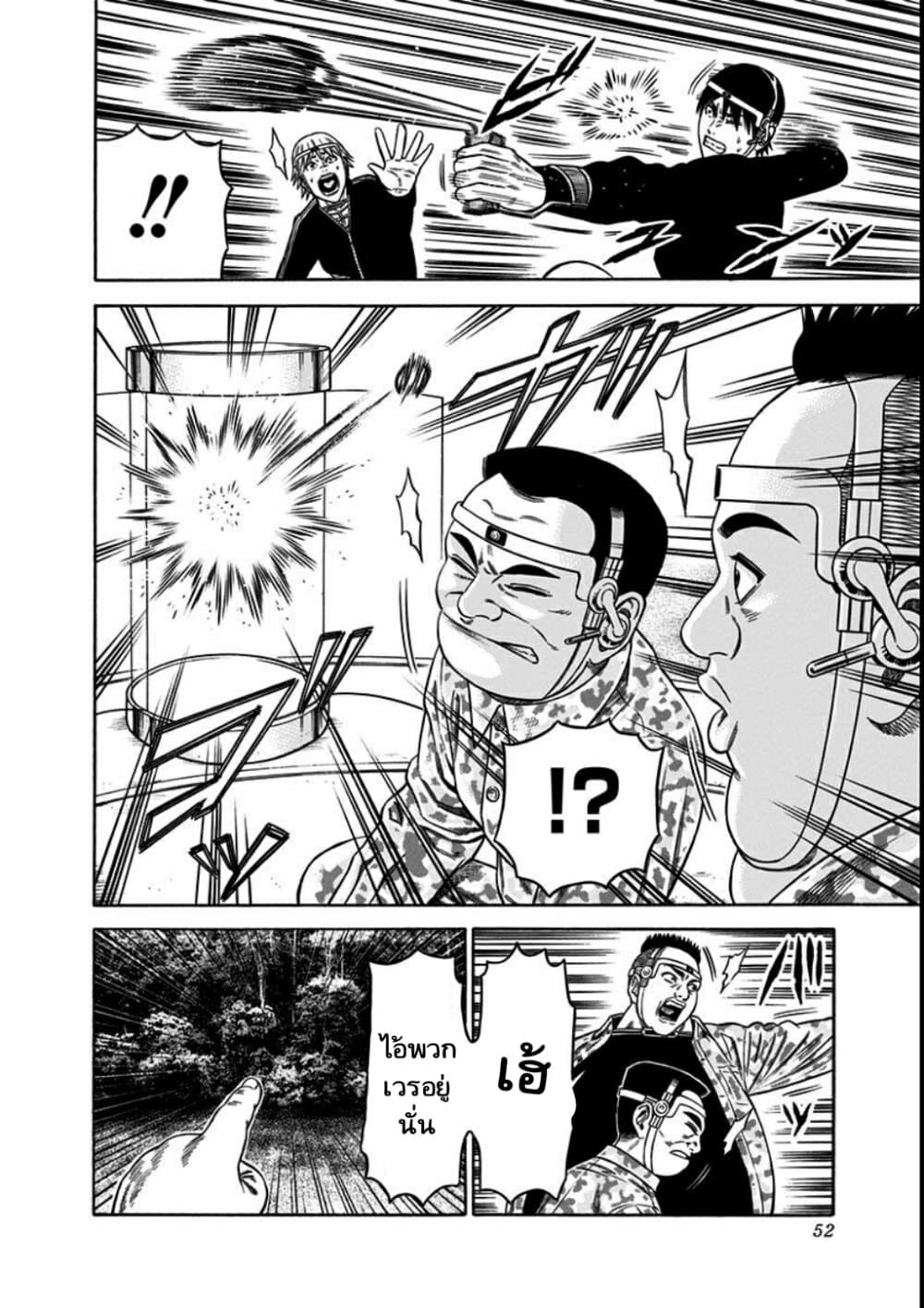 Dorei Yuugi page 16