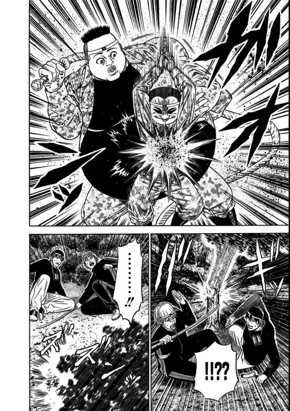 Dorei Yuugi page 18