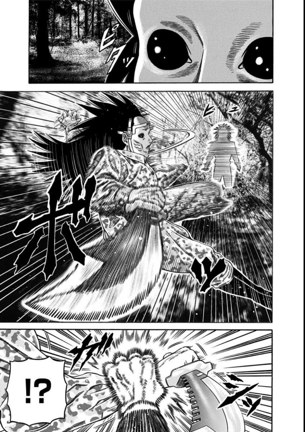 Dorei Yuugi page 21