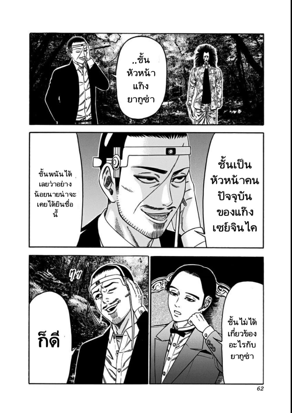 Dorei Yuugi page 26