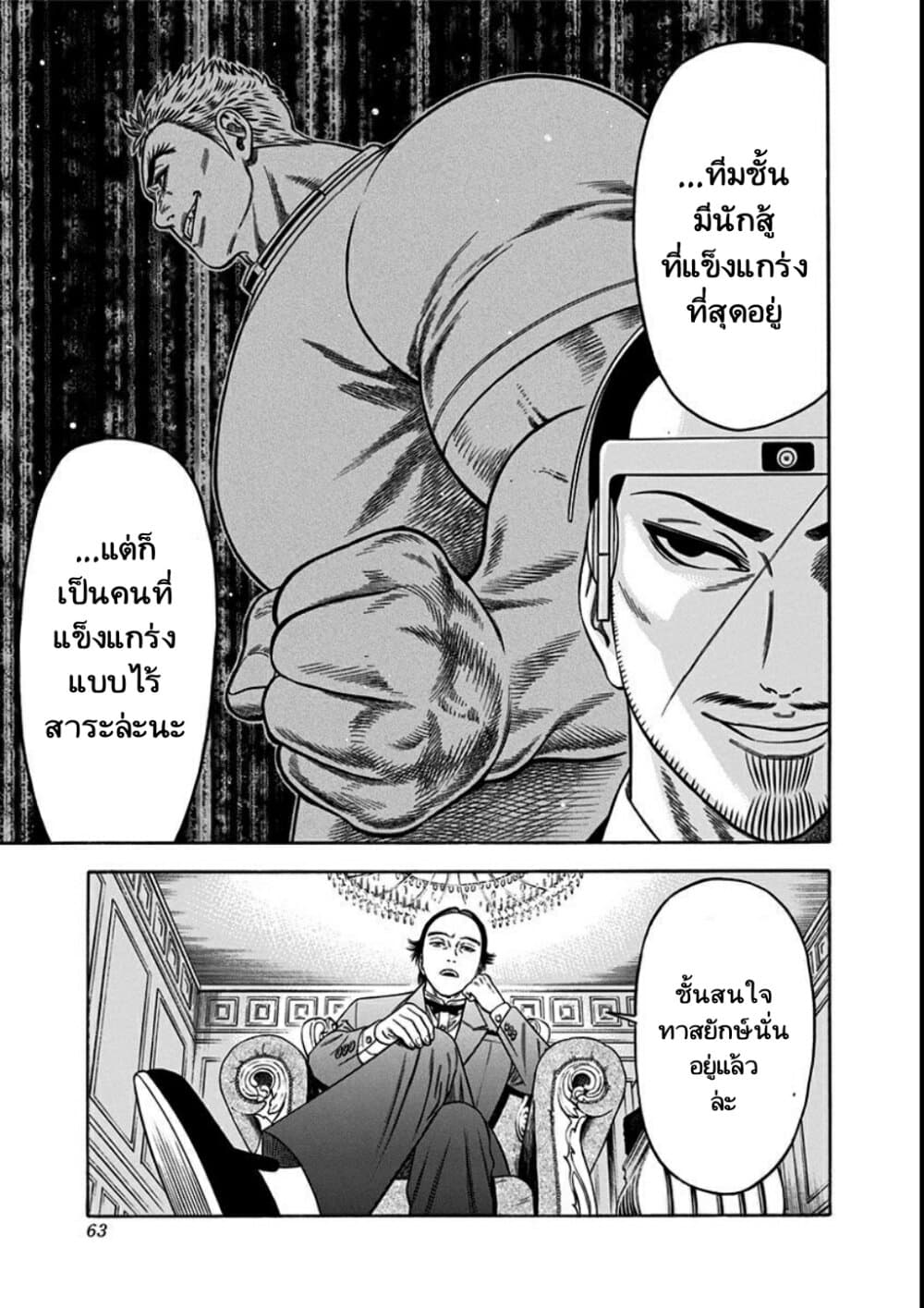 Dorei Yuugi page 27