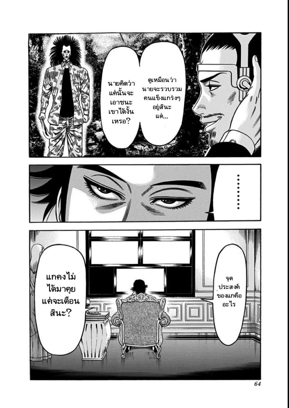 Dorei Yuugi page 28