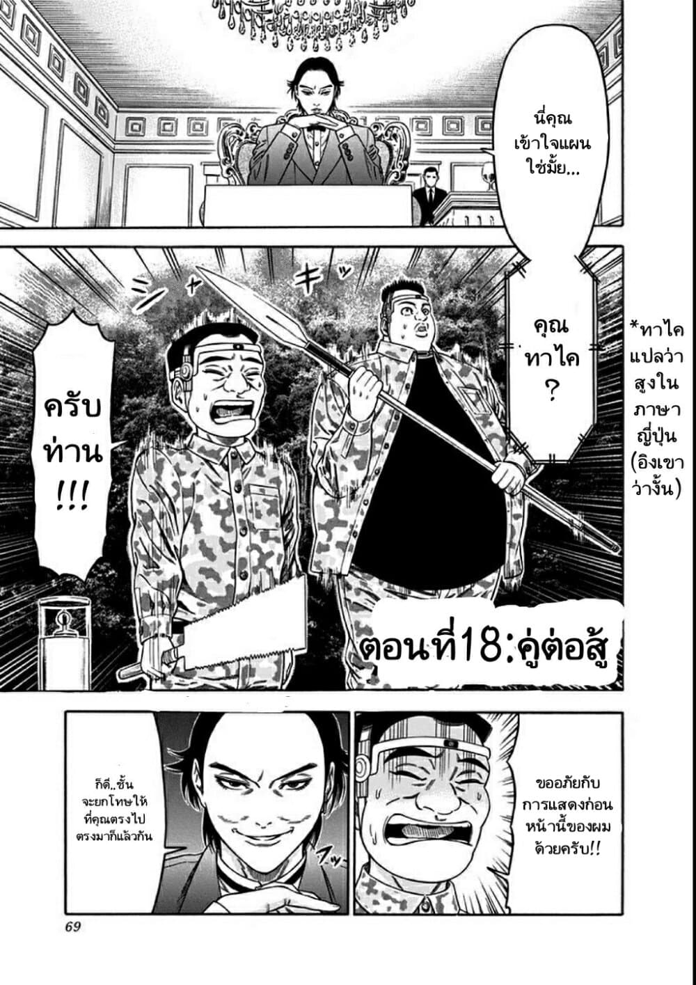 Dorei Yuugi page 1