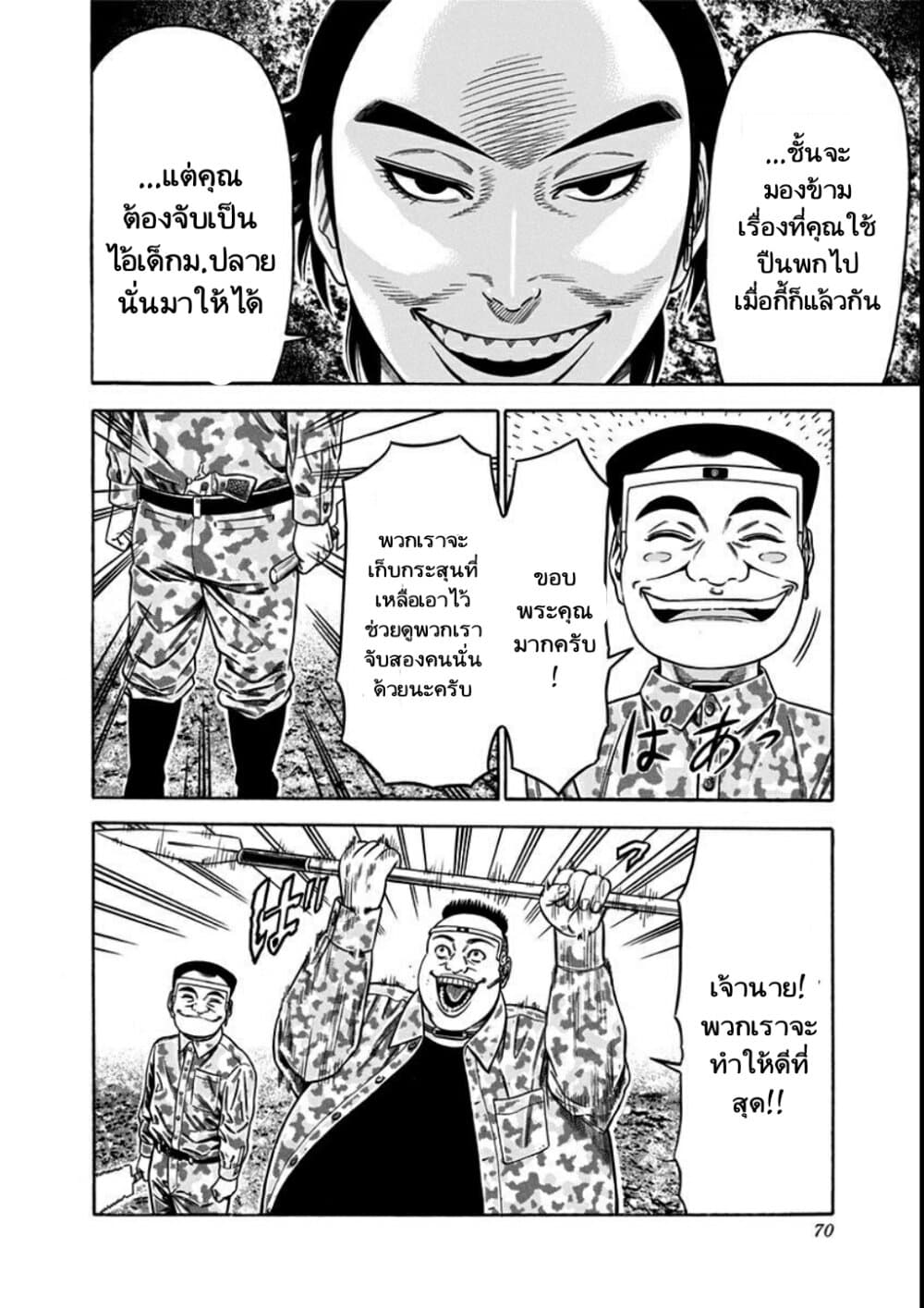 Dorei Yuugi page 2