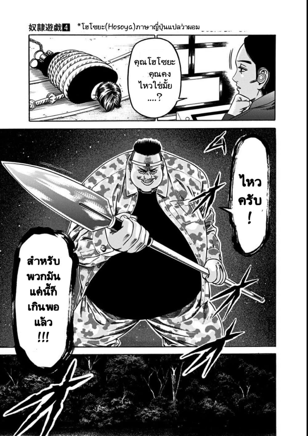Dorei Yuugi page 3