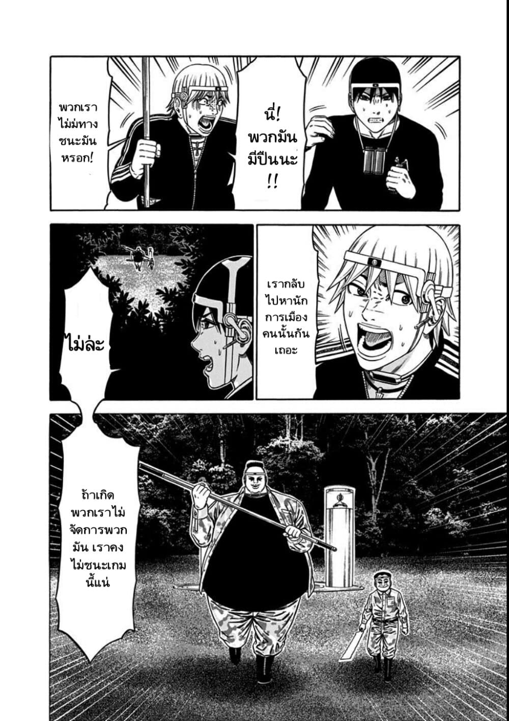 Dorei Yuugi page 4