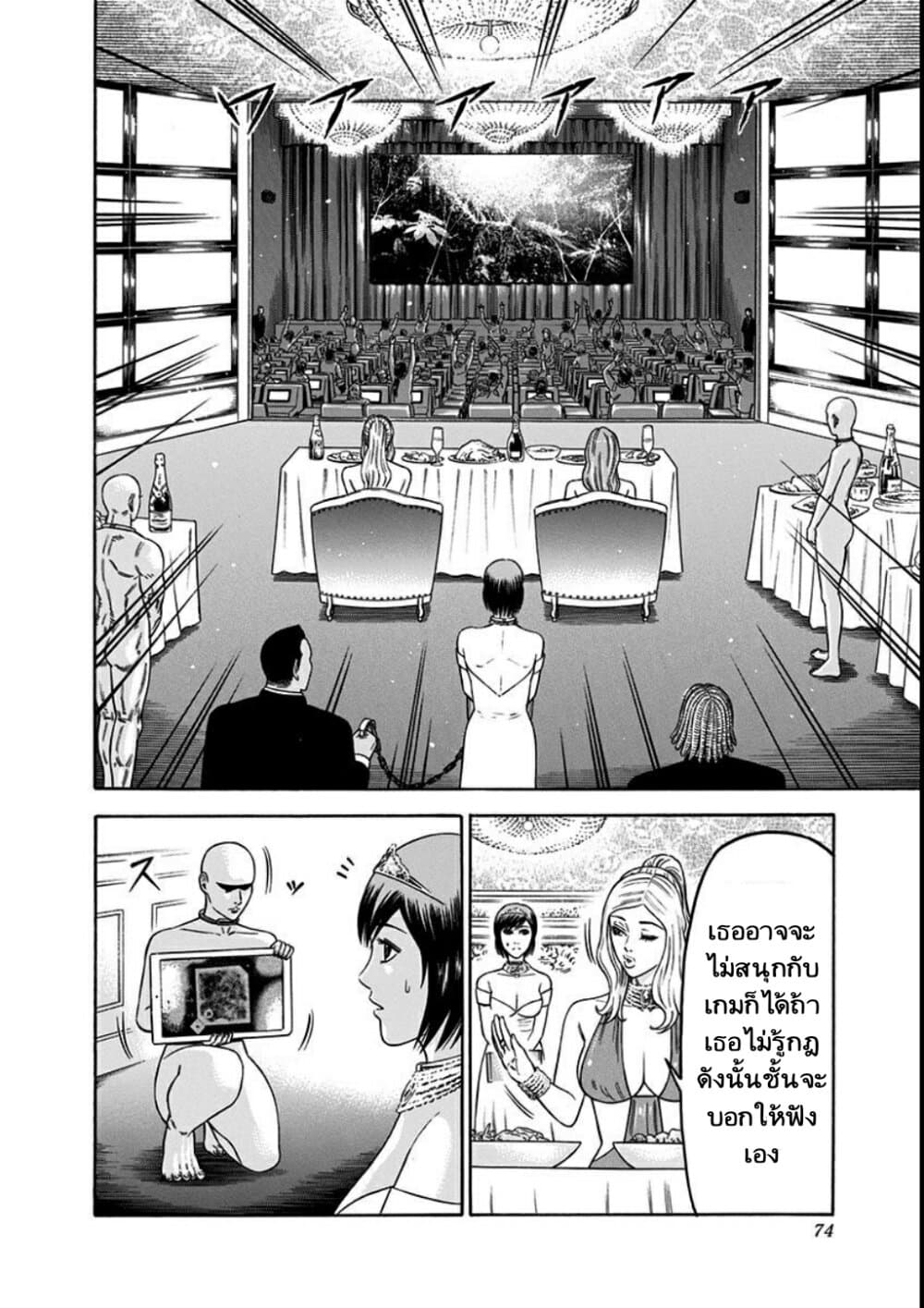 Dorei Yuugi page 6