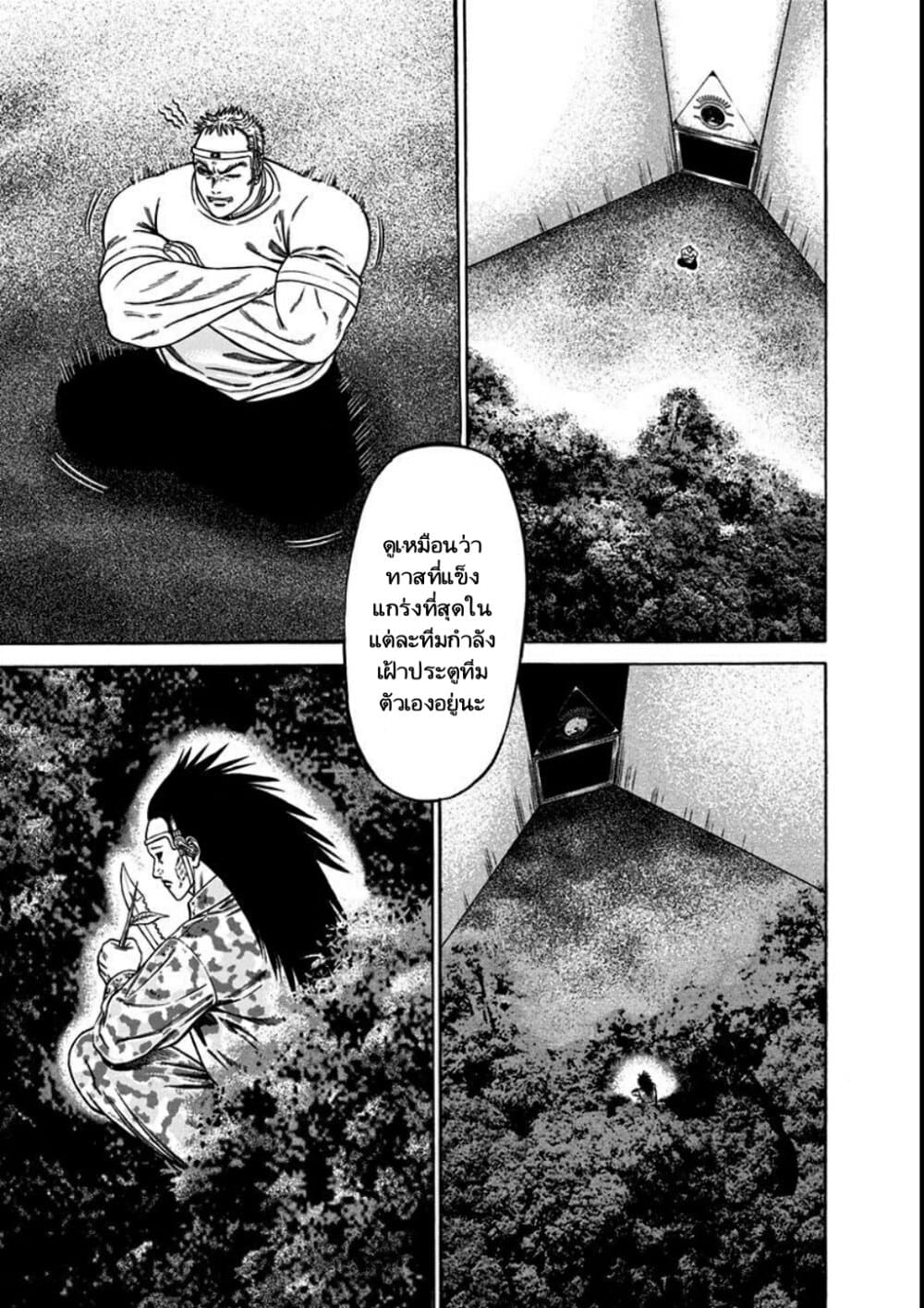 Dorei Yuugi page 9