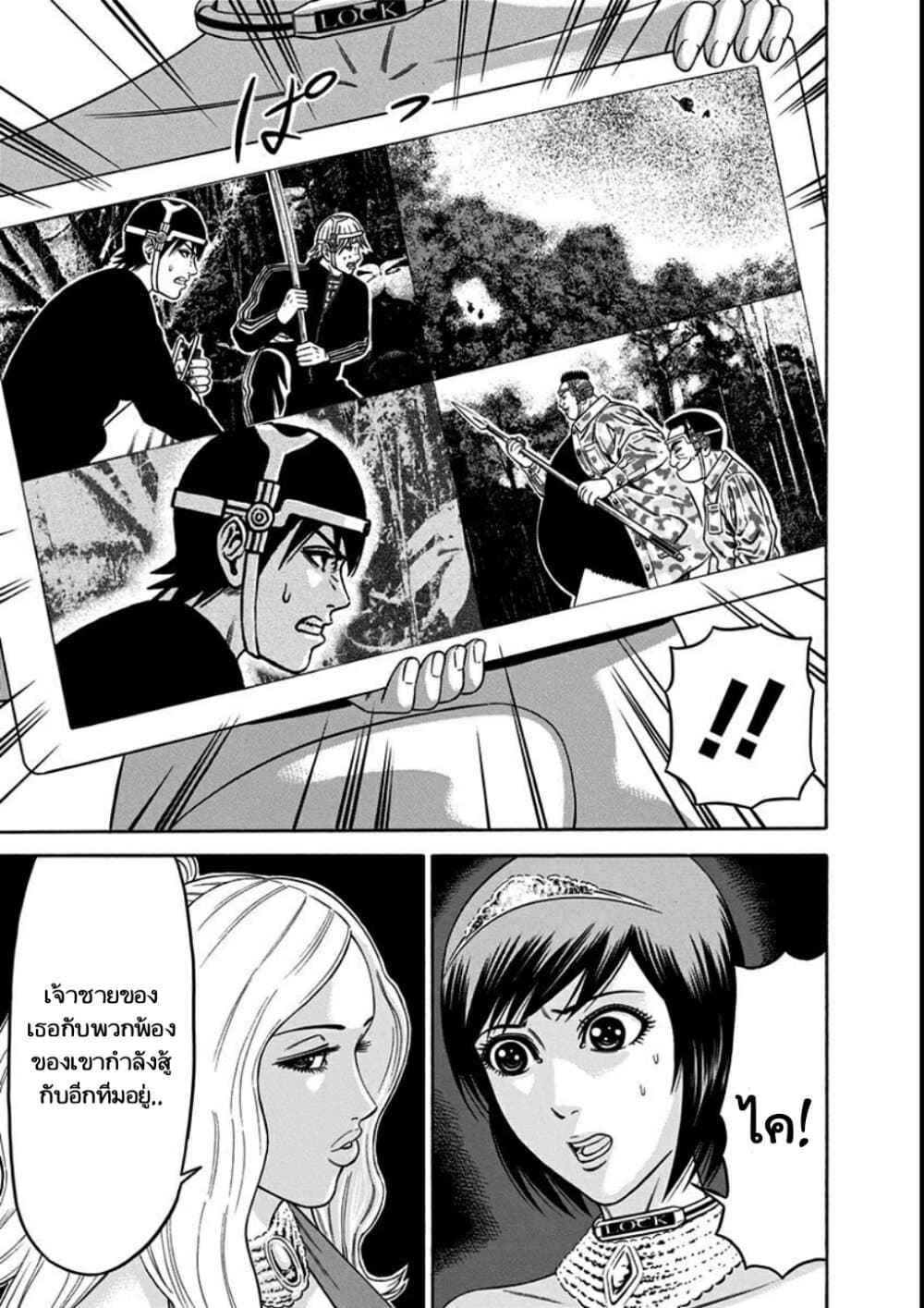 Dorei Yuugi page 11