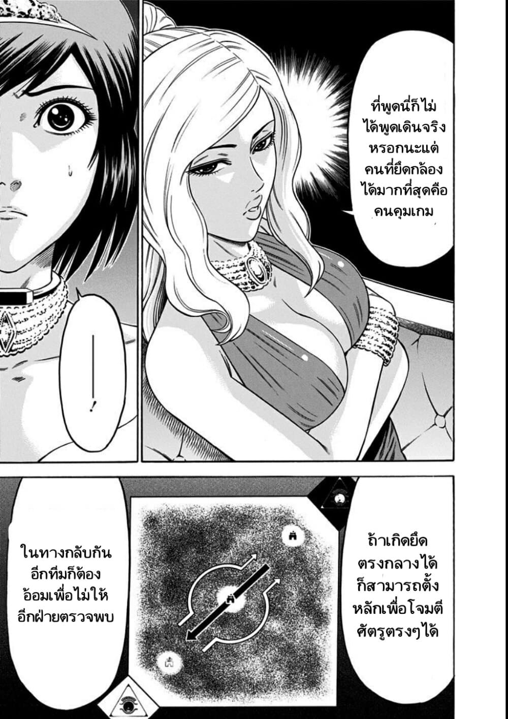 Dorei Yuugi page 13