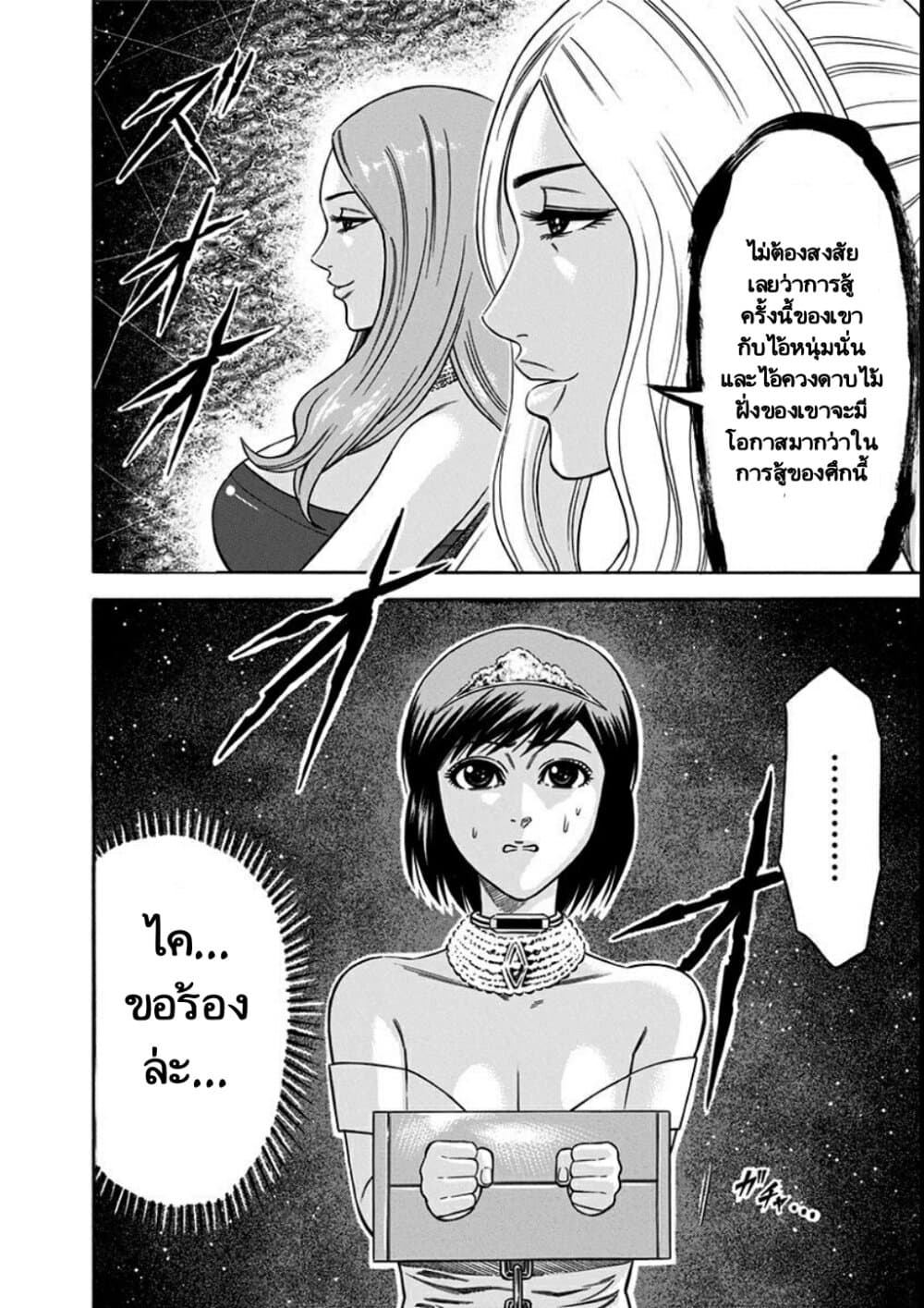 Dorei Yuugi page 14