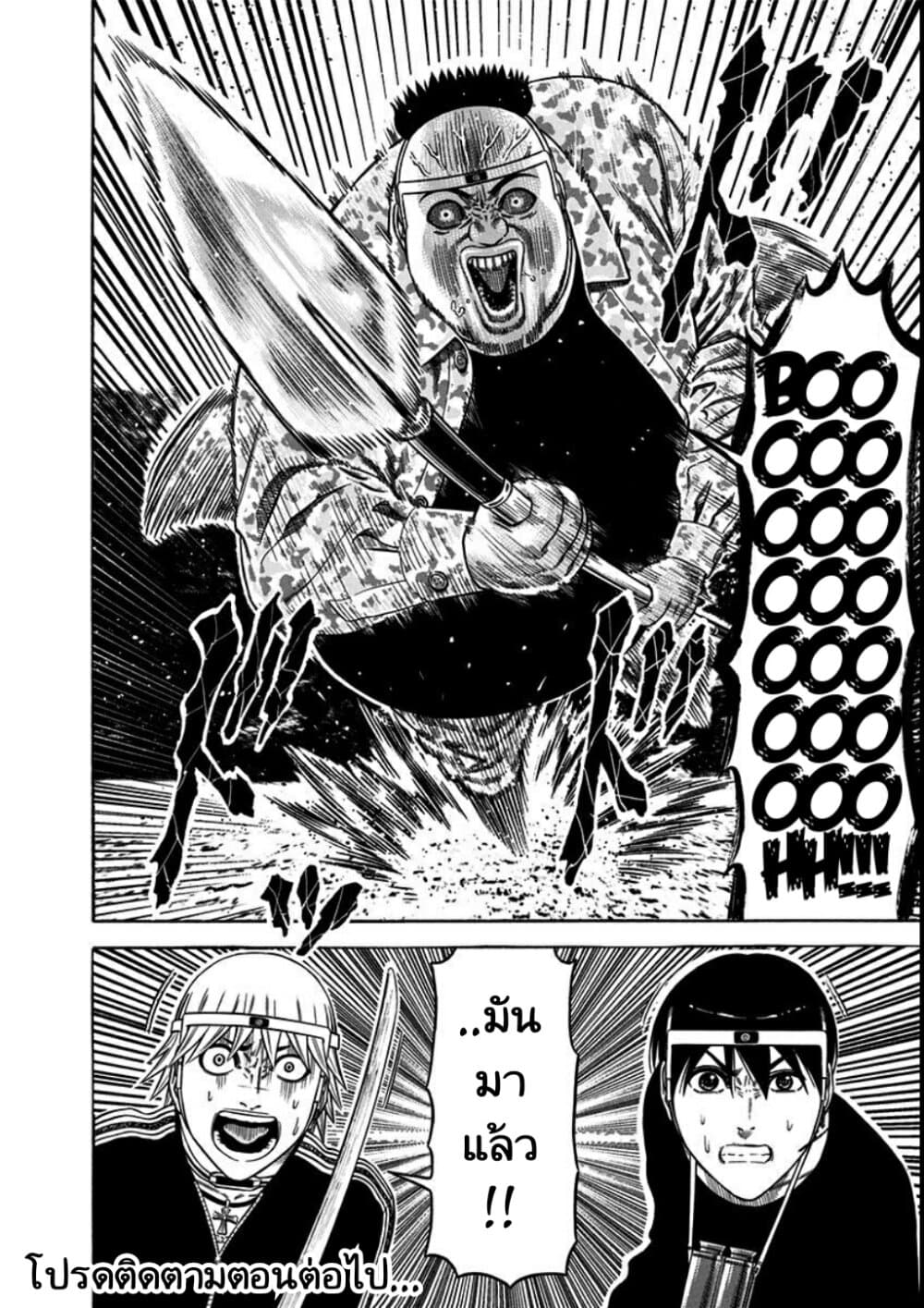 Dorei Yuugi page 16