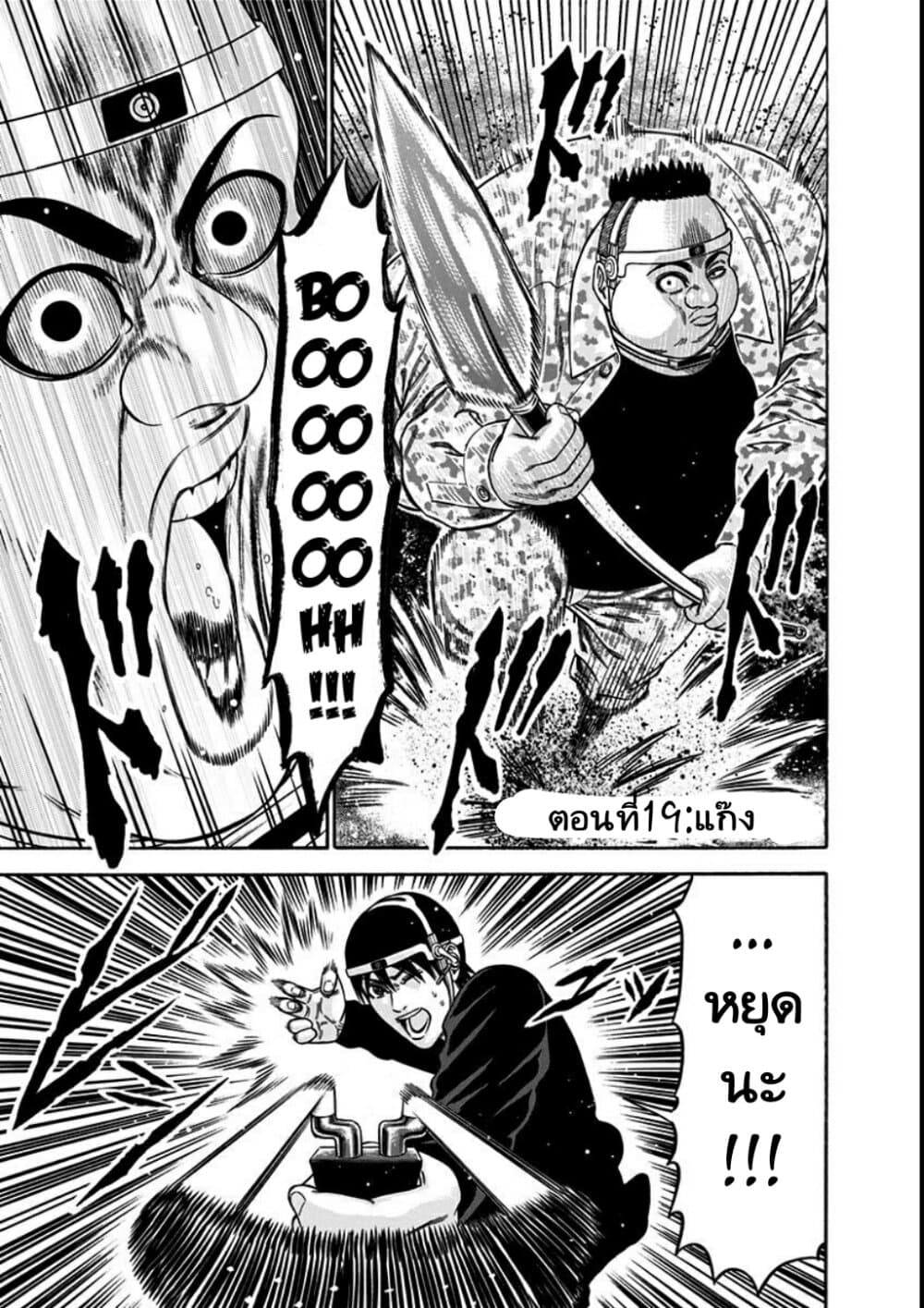 Dorei Yuugi page 1