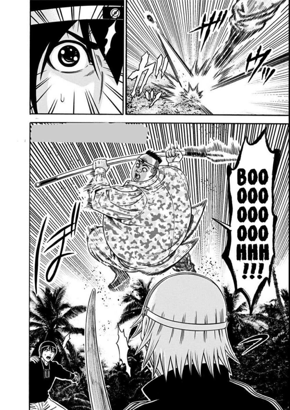 Dorei Yuugi page 2