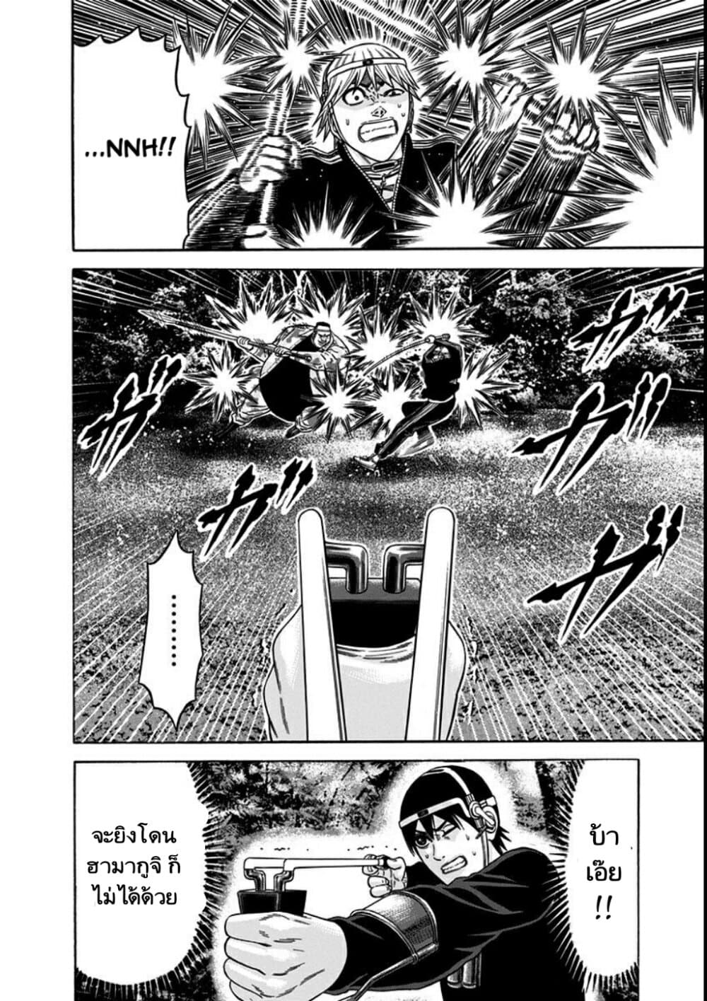 Dorei Yuugi page 4