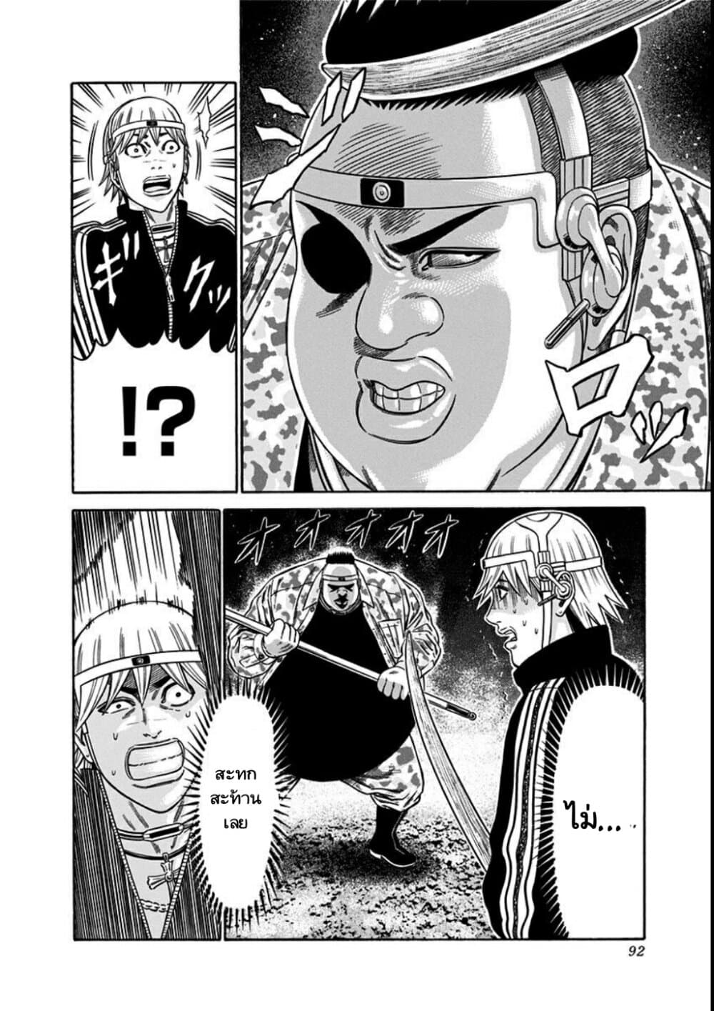 Dorei Yuugi page 8