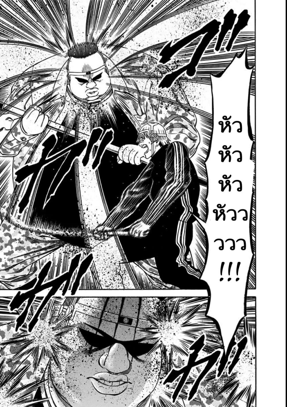 Dorei Yuugi page 9