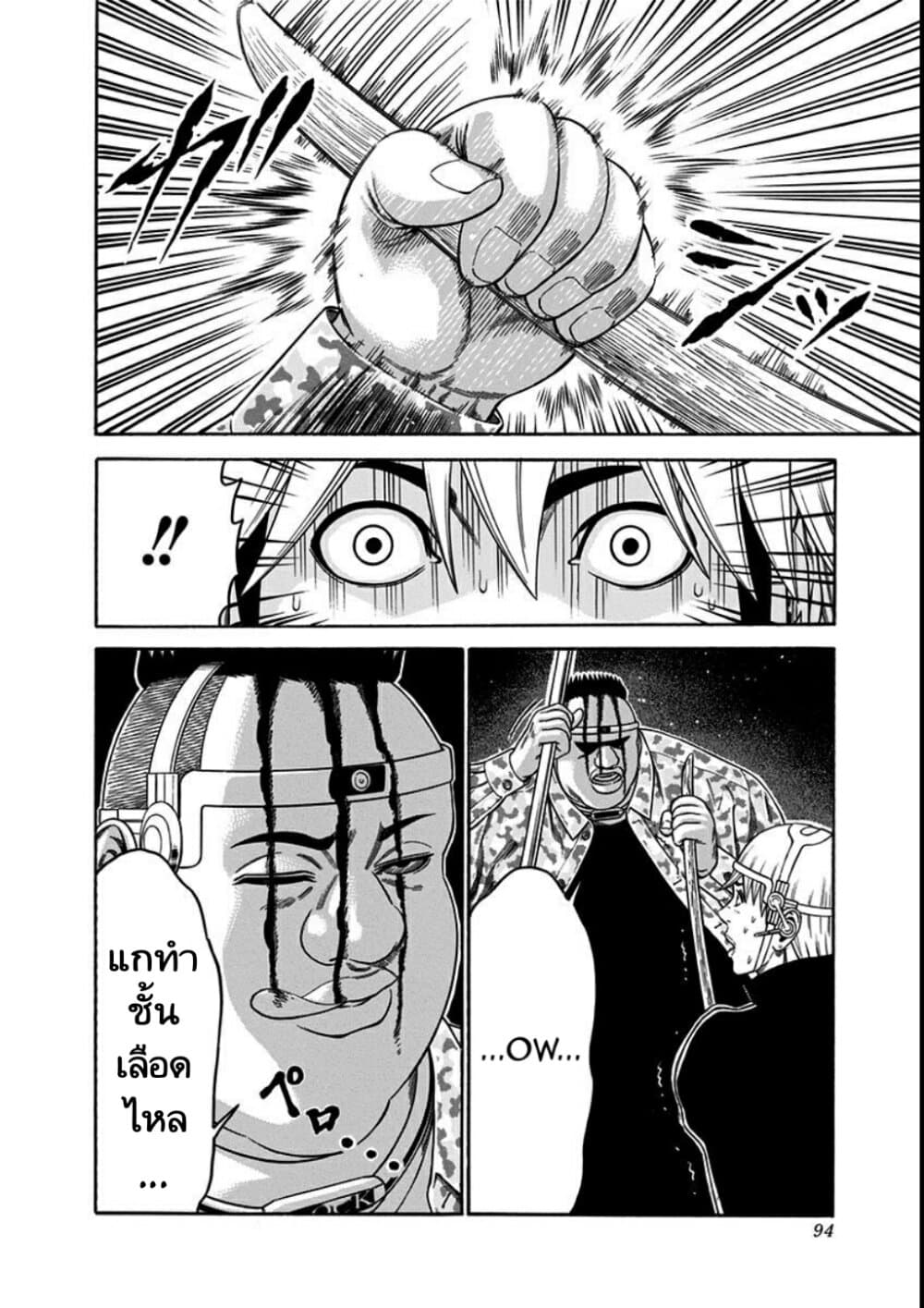 Dorei Yuugi page 10