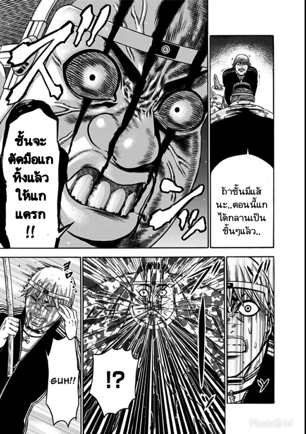 Dorei Yuugi page 11