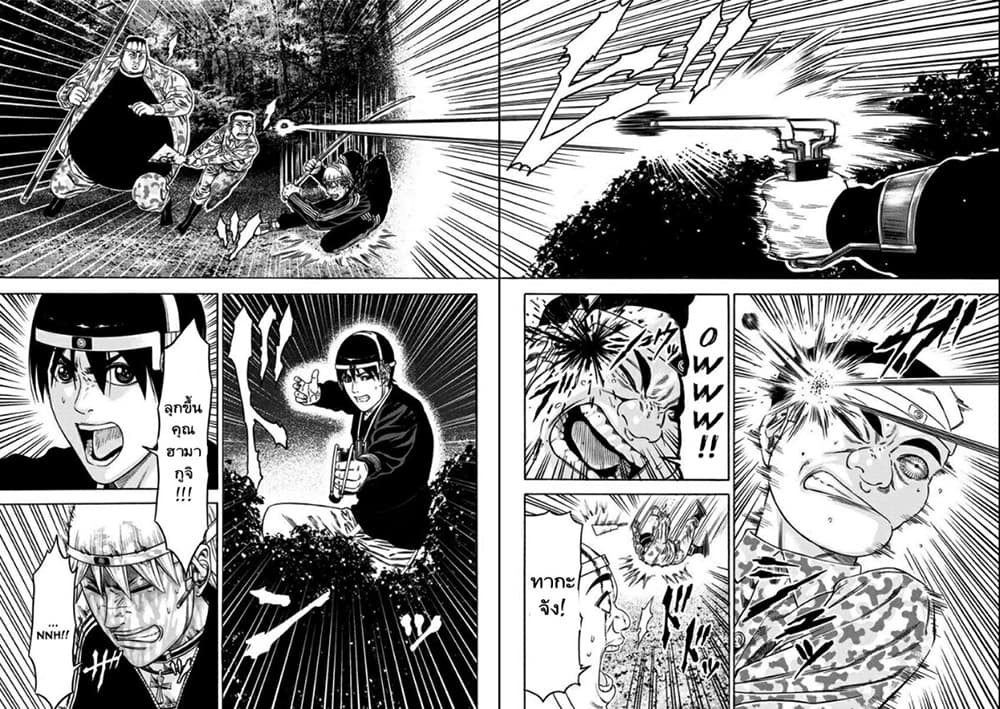 Dorei Yuugi page 14