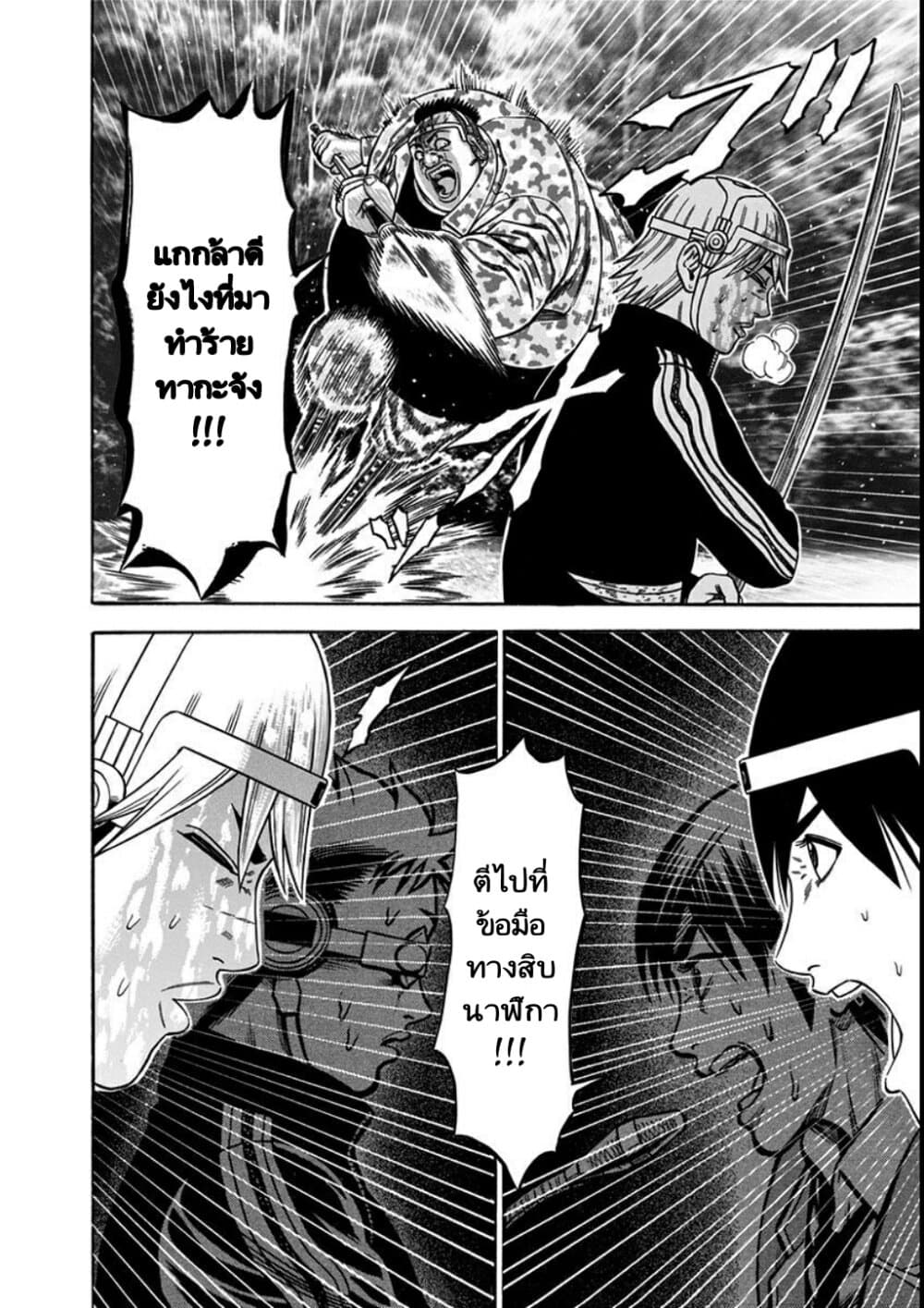 Dorei Yuugi page 15