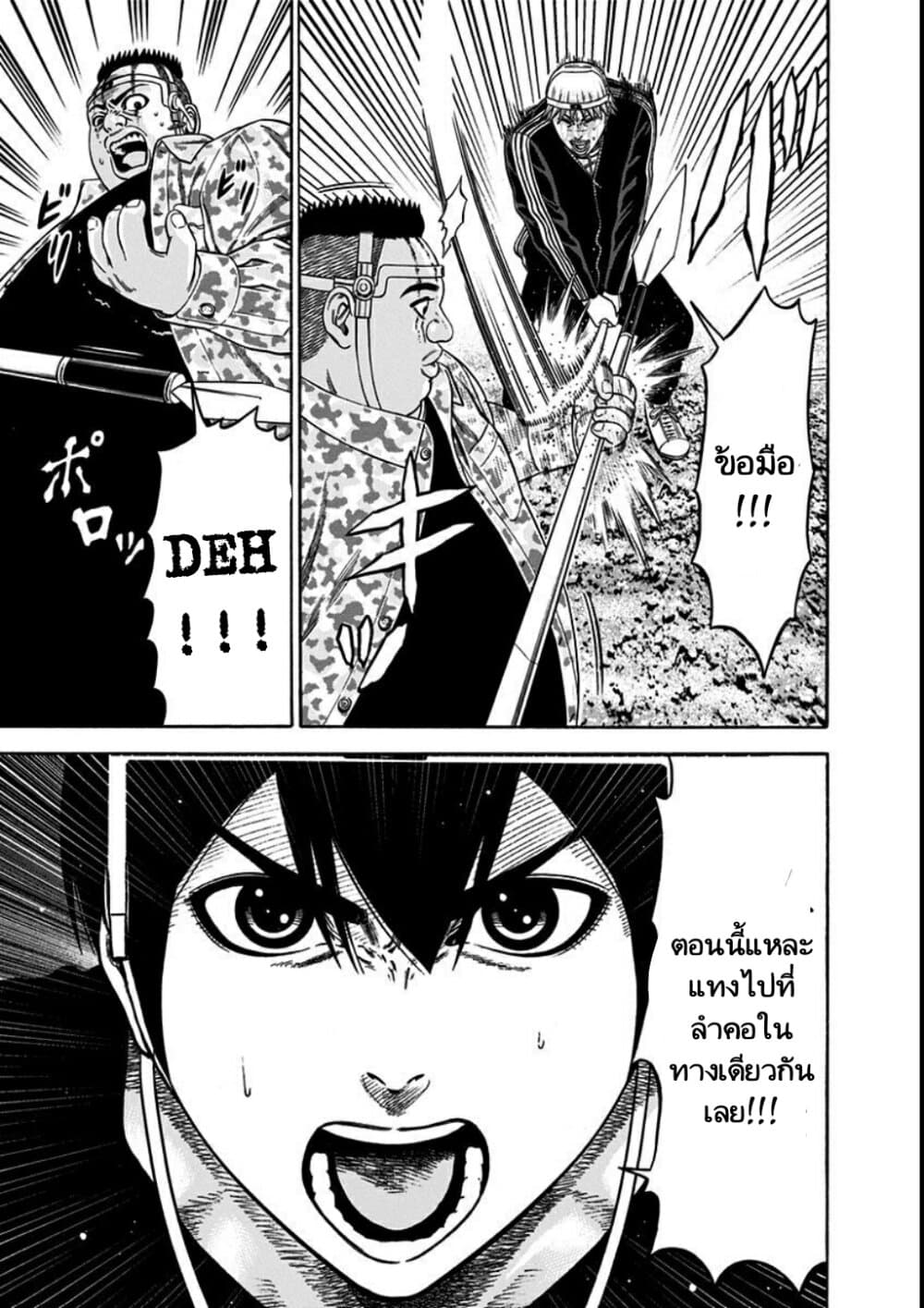 Dorei Yuugi page 16