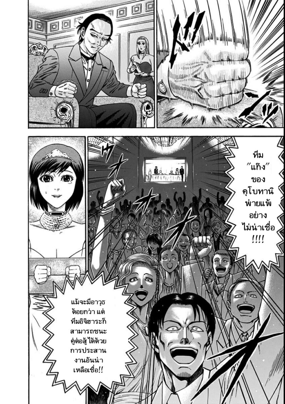 Dorei Yuugi page 20