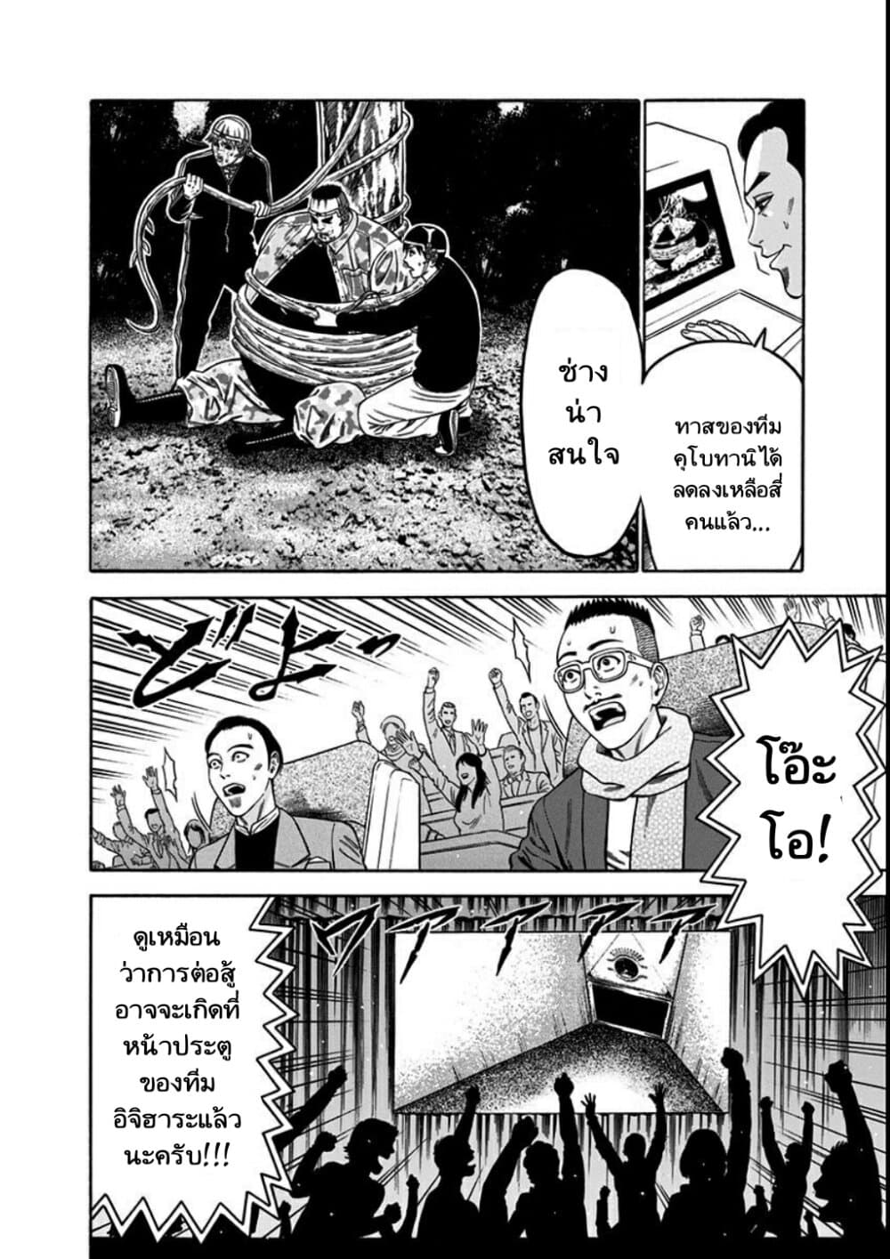 Dorei Yuugi page 22