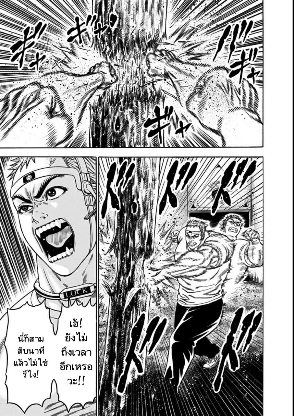 Dorei Yuugi page 23
