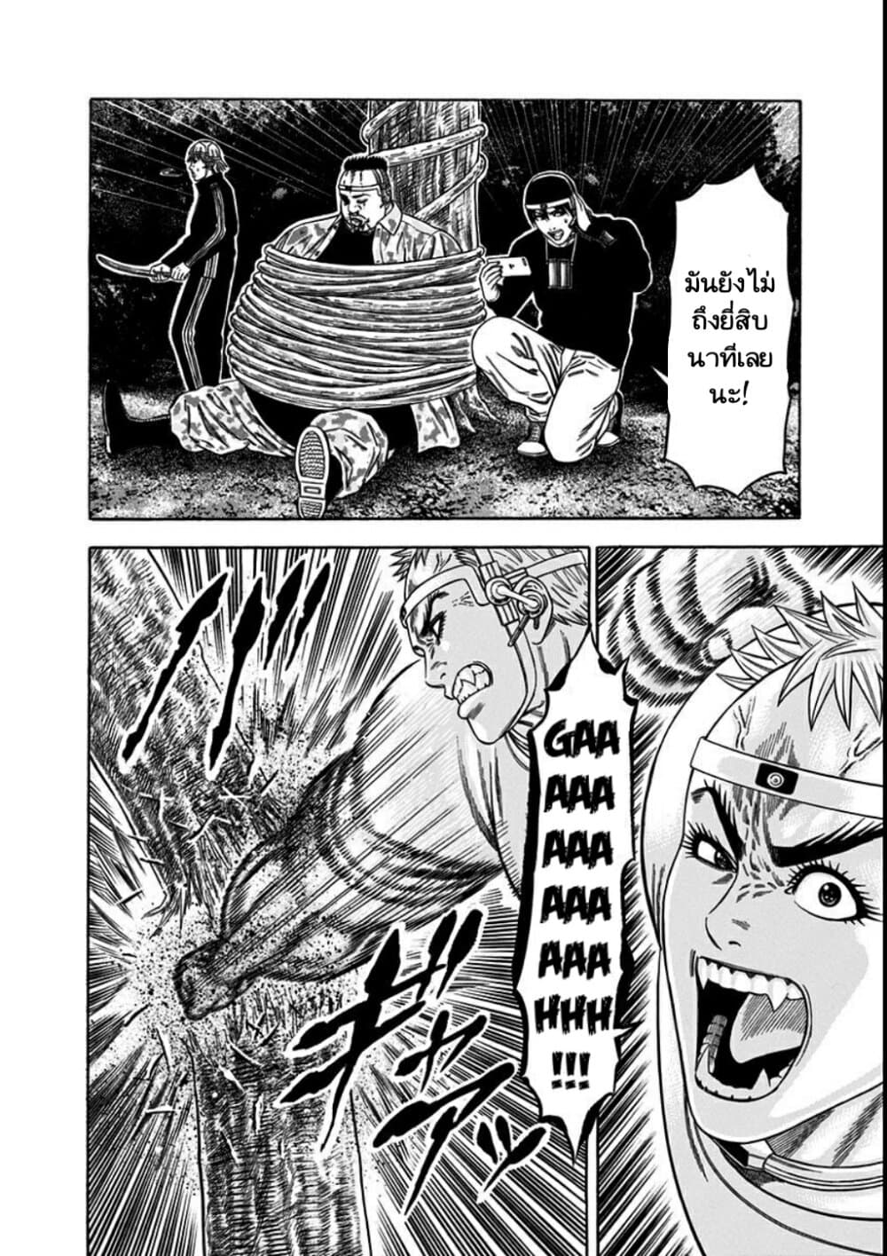 Dorei Yuugi page 24