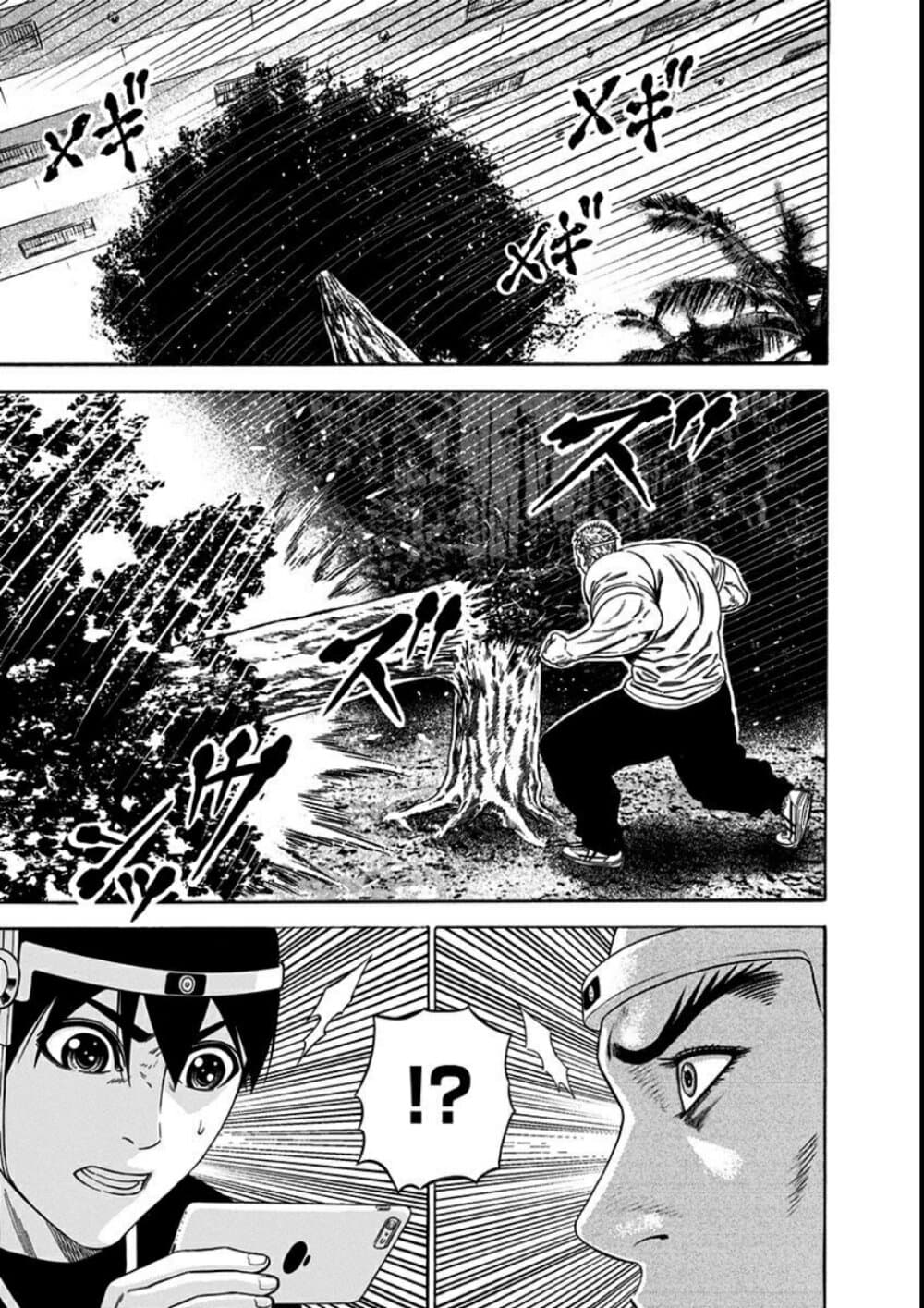 Dorei Yuugi page 25