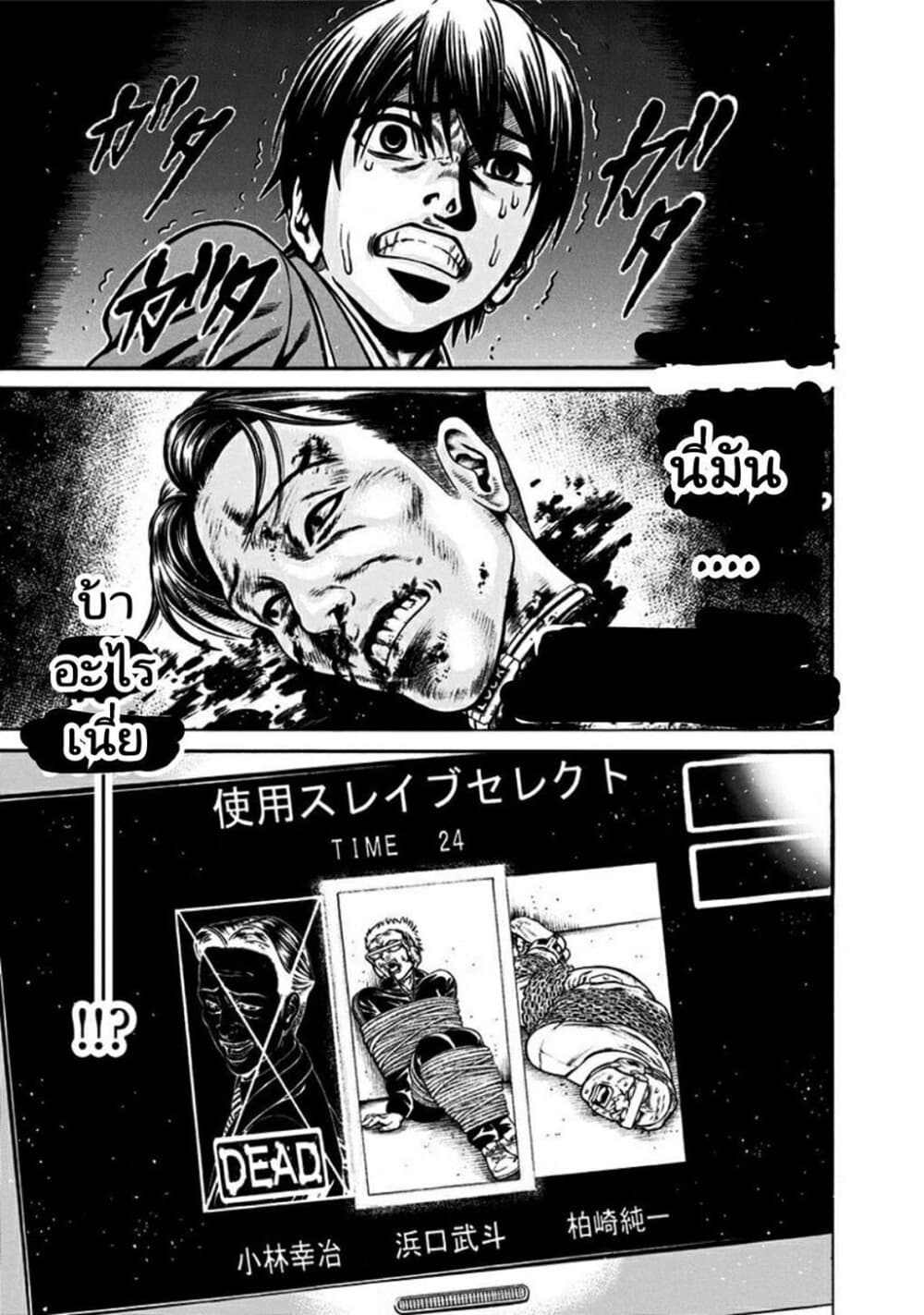 Dorei Yuugi page 1