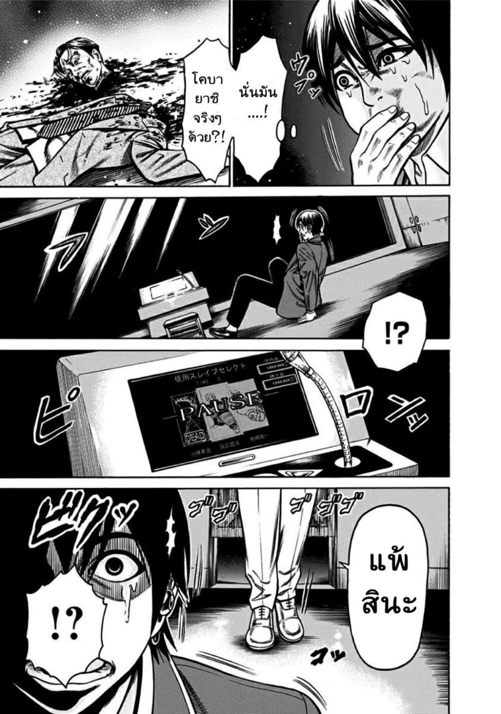 Dorei Yuugi page 3