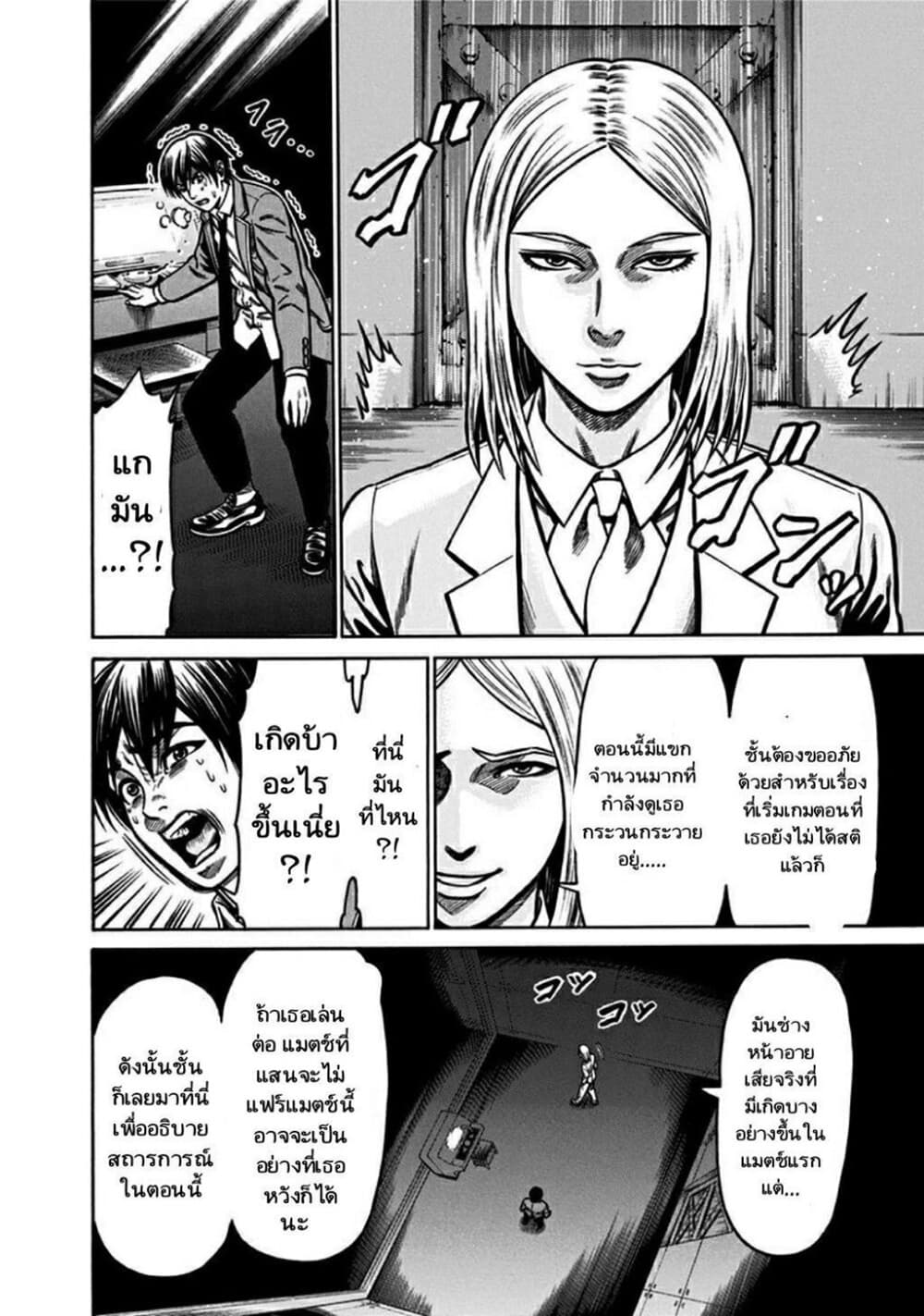 Dorei Yuugi page 4