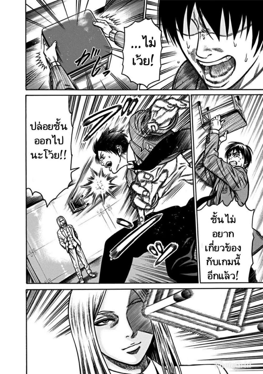 Dorei Yuugi page 6