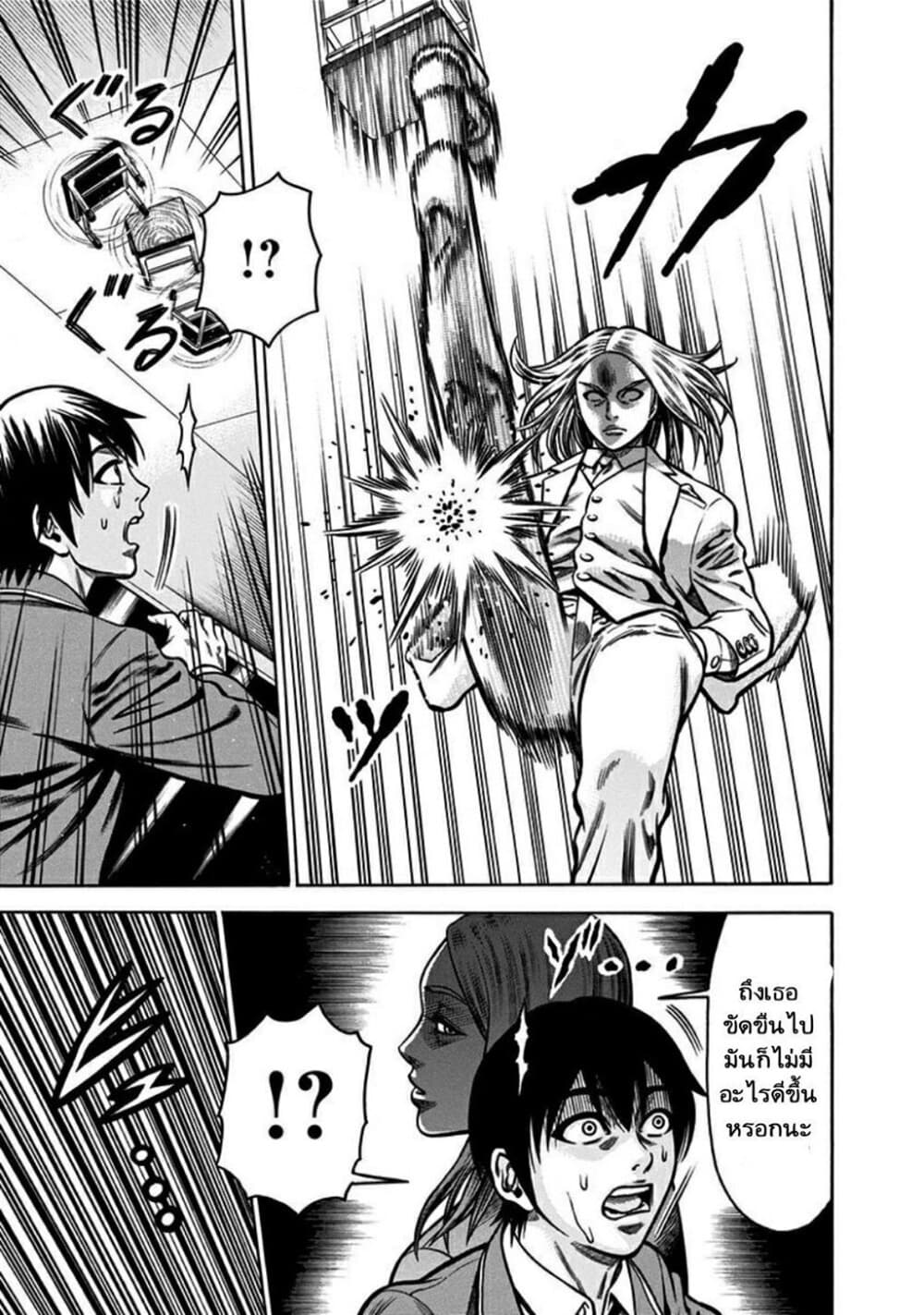 Dorei Yuugi page 7