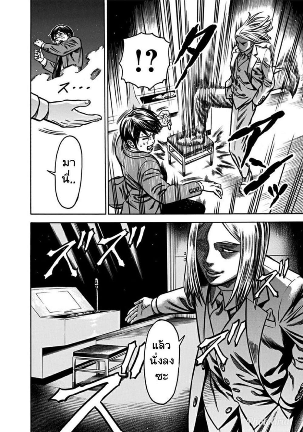 Dorei Yuugi page 8