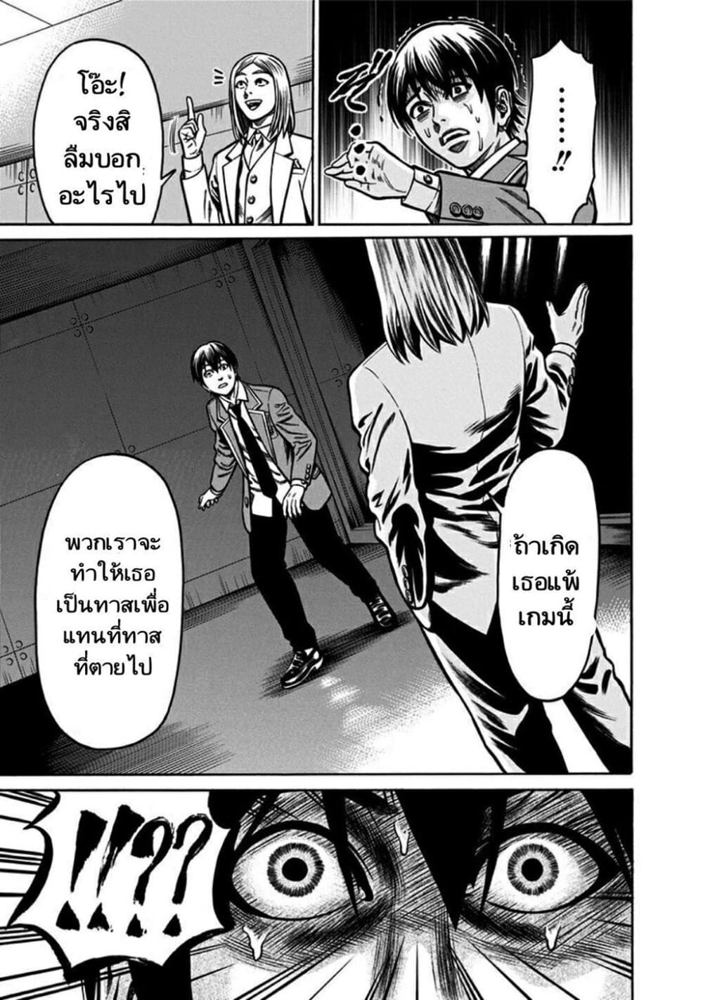 Dorei Yuugi page 9